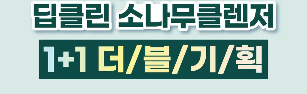 [더블] 라운드랩 소나무 진정 시카 클렌저 100ml+100ml 상세페이지 4